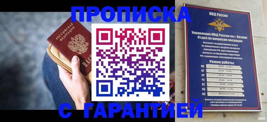 прописка поиск в Омской области