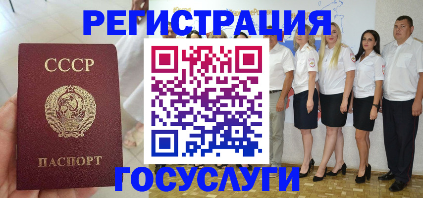 где прописаться в Омской области