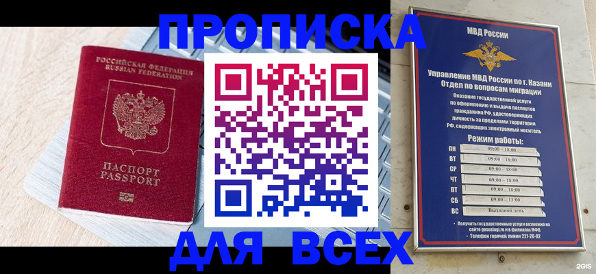 регистрация для школы в Омской области