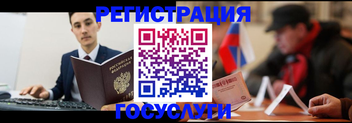 прописка иностранных граждан в Омской области
